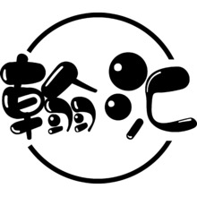 翰汇