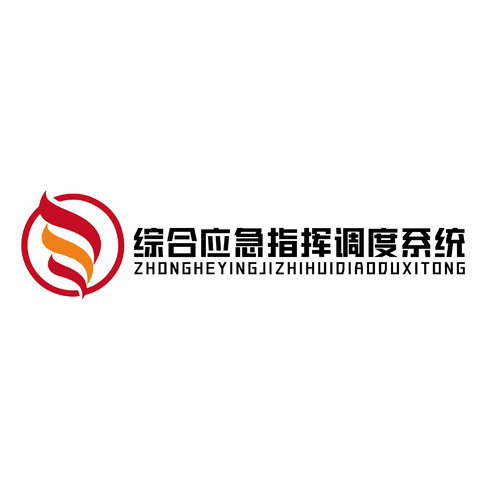 综合应急指挥调度系统logo设计