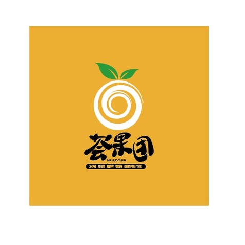 荟果团logo设计