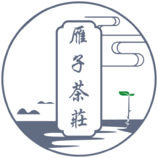 雁子茶庄