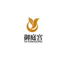 御廷供