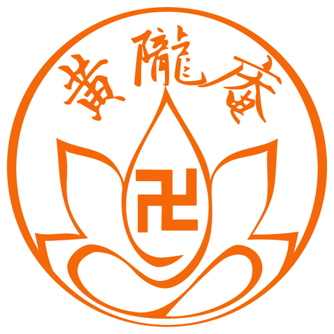 黄龙庵logo设计