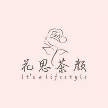花思茶颜