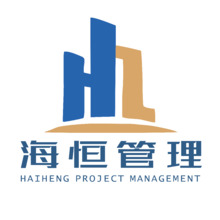海恒管理