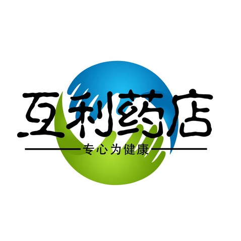 互利藥店logo設計