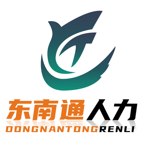 东南通人力logo设计