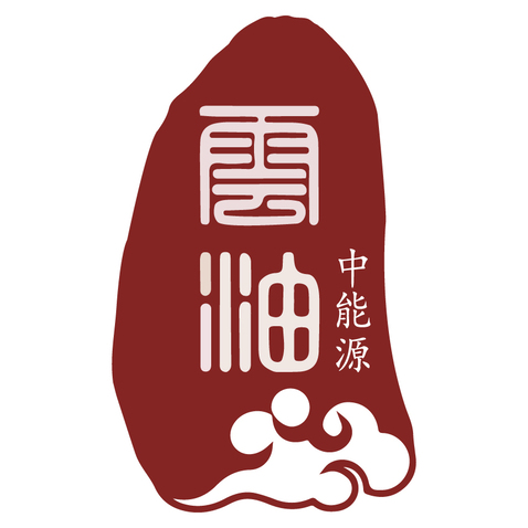 云油中能源logo设计