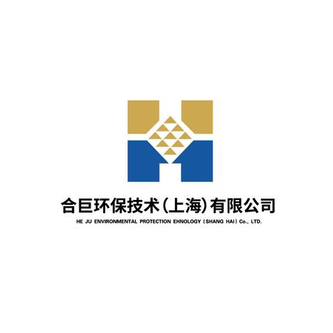 合巨环保技术（上海）有限公司logo设计