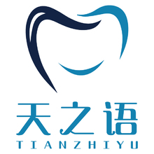 天之语