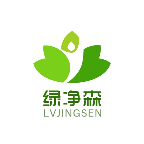 绿净森logo设计