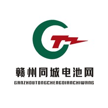 赣州同城电池网