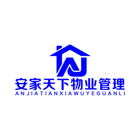 安家天下物業管理logo設計