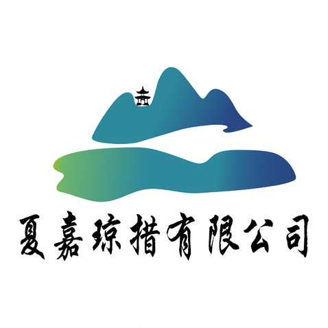 夏嘉琼措有限公司logo设计