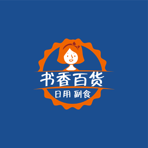 书香百货logo设计