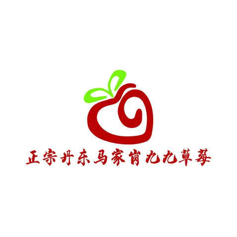 正宗丹东马家岗九九草莓logo设计