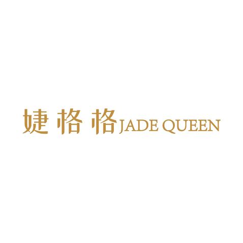 婕格格logo设计