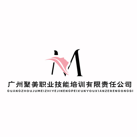 广州聚美职业技能培训责任有限公司logo设计