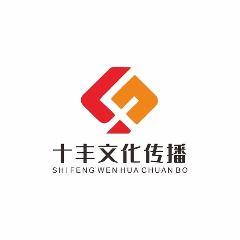 十丰logo设计