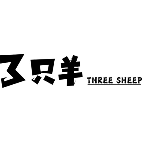 3只羊logo设计