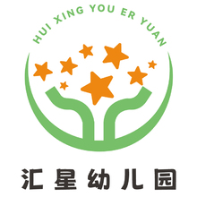 汇星幼儿园