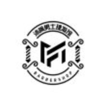 沐风男士理发馆