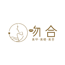 吻合