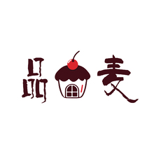 品一麦