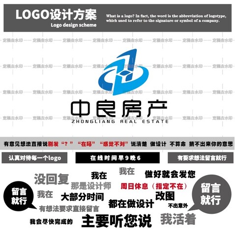 中良房产logo设计