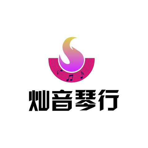 灿音琴行logo设计