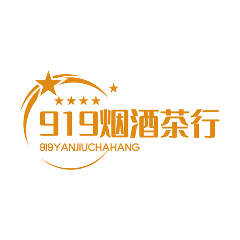 919烟酒茶行logo设计