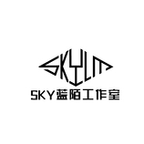 SKY蓝陌工作室