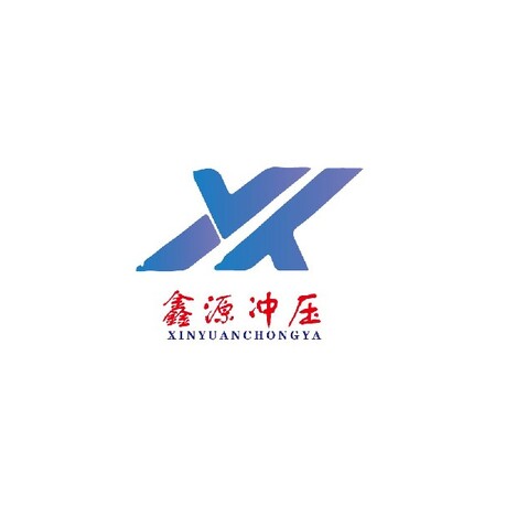 鑫源冲压logo设计