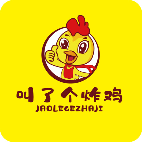 叫了个炸鸡logo设计