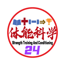 体能科学