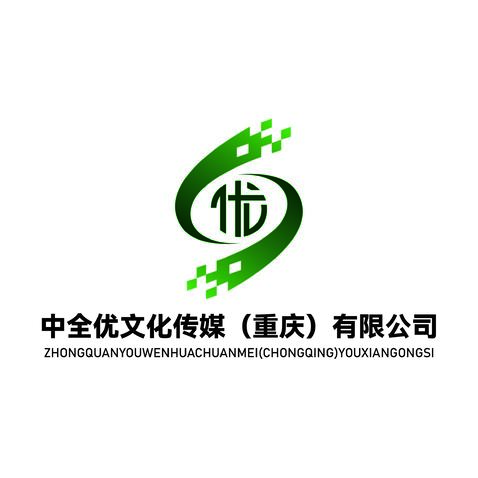 中全优logo设计