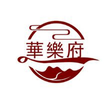 华乐府