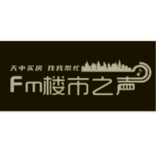 FM 楼市之声