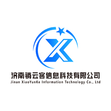 济南销云客信息科技有限公司