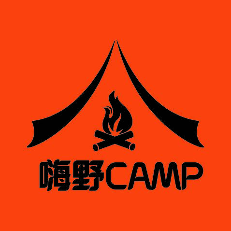 嗨野CAMPlogo設計