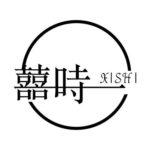 囍時LOGOlogo设计