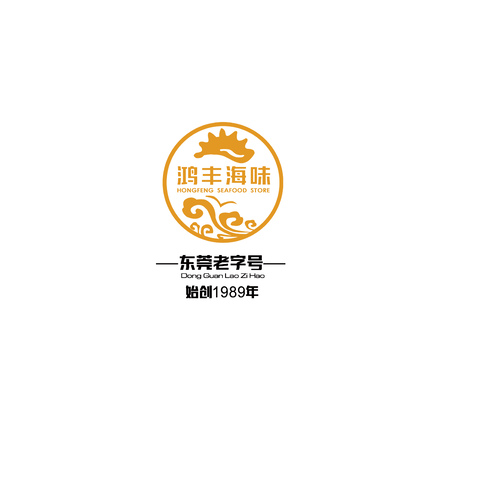 鸿丰海味logo设计