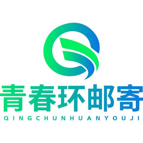 青春环邮寄logo设计