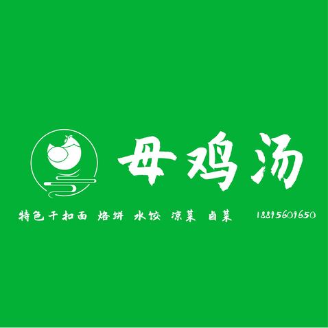 母鸡汤logo设计