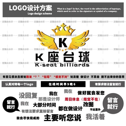 台球logo设计