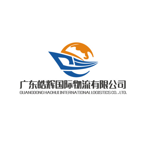 广东皓辉国际物流有限公司logo设计