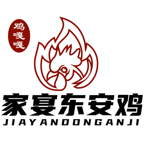 家宴安东鸡logo设计