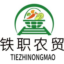 铁职农贸