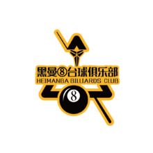 黑曼⑧台球俱乐部
