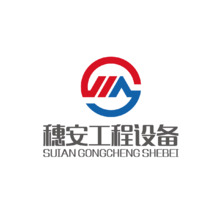 穗安工程设备
