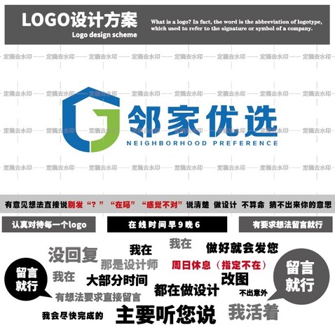 邻家优选logo设计